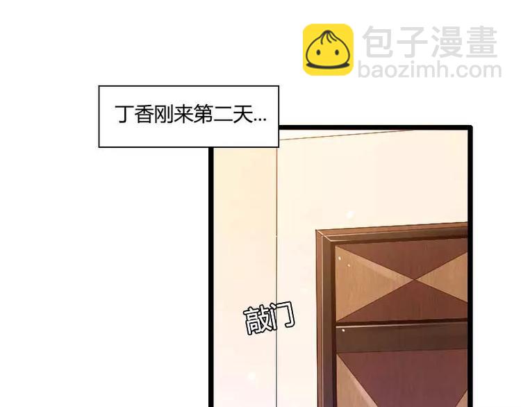 《总裁爱上甜宠妻》第36话 强势的奥尼 第15页