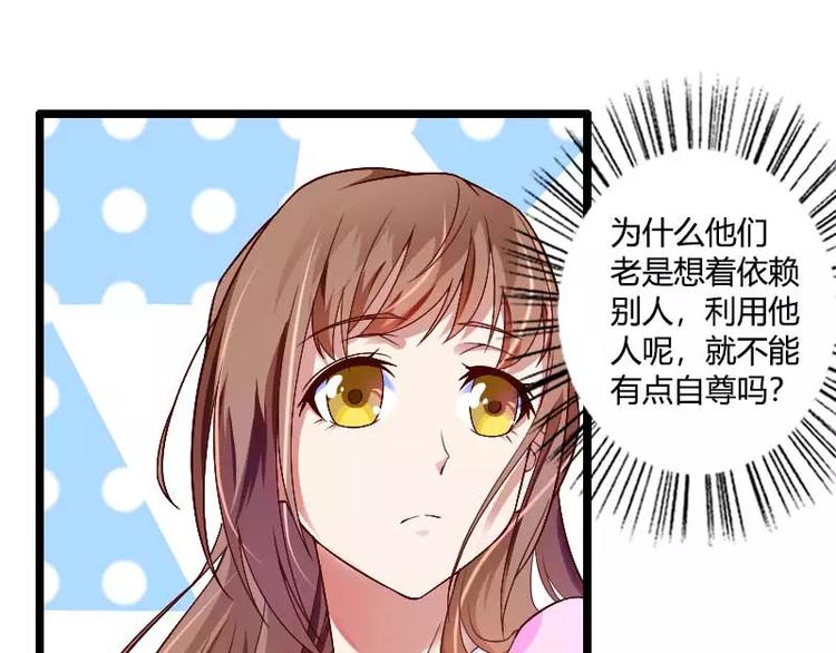 《总裁爱上甜宠妻》第36话 强势的奥尼 第1页