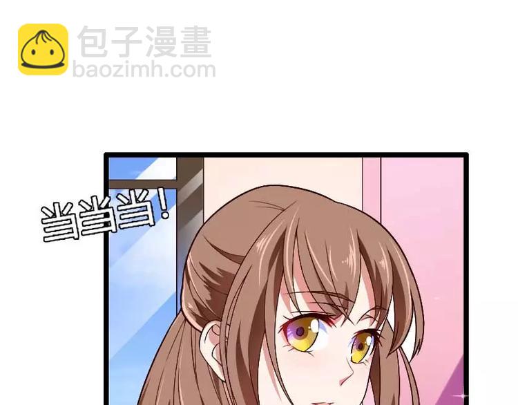 《总裁爱上甜宠妻》第36话 强势的奥尼 第29页