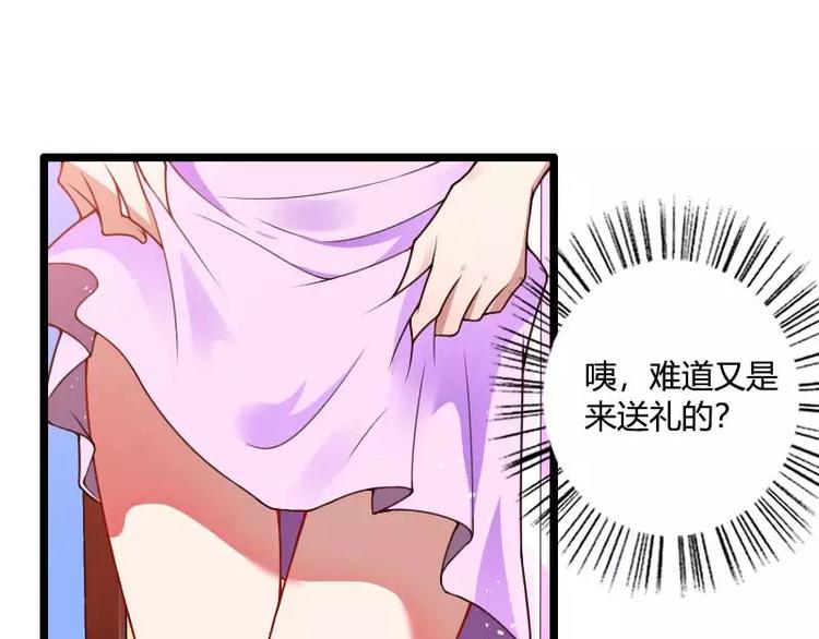 《总裁爱上甜宠妻》第36话 强势的奥尼 第32页