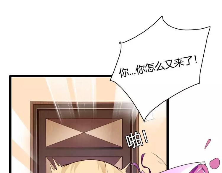 《总裁爱上甜宠妻》第36话 强势的奥尼 第42页