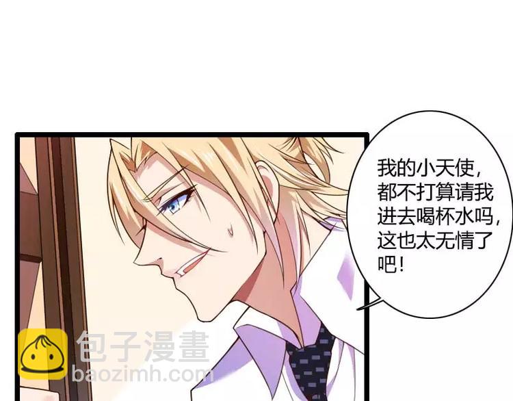 《总裁爱上甜宠妻》第36话 强势的奥尼 第45页