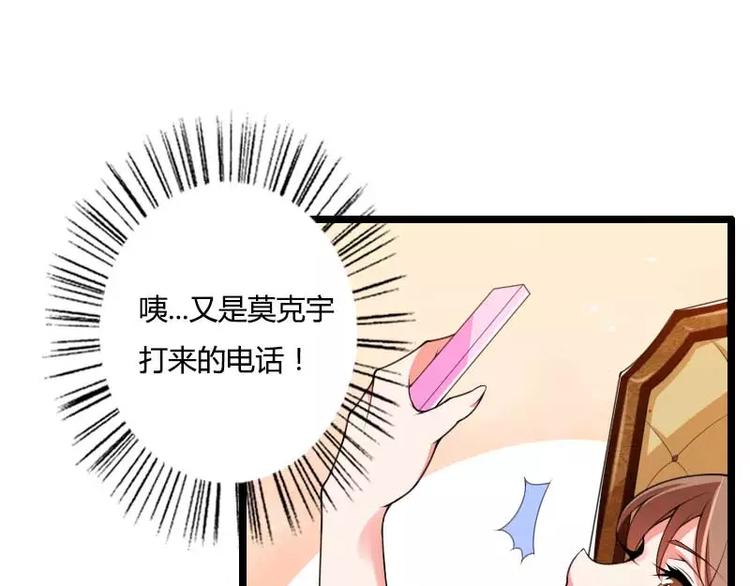 《总裁爱上甜宠妻》第34话 爸爸的声音 第14页