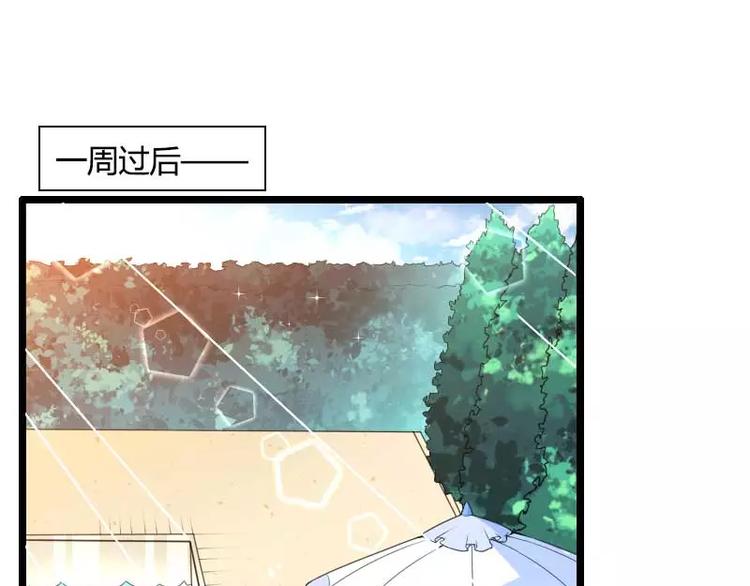 《总裁爱上甜宠妻》第34话 爸爸的声音 第1页