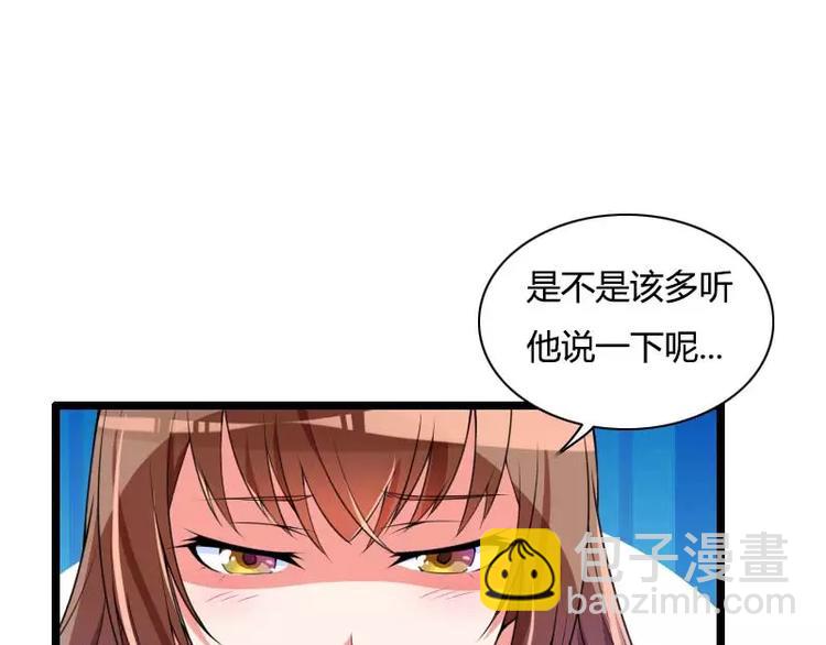 《总裁爱上甜宠妻》第34话 爸爸的声音 第20页