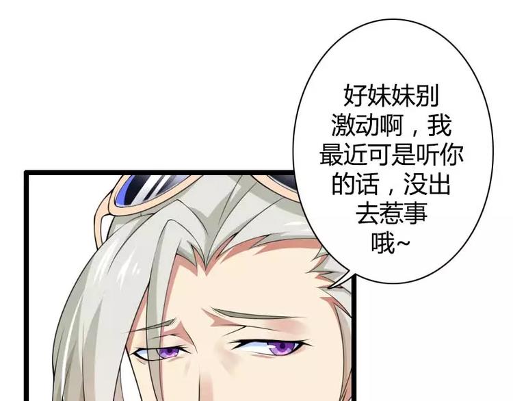 《总裁爱上甜宠妻》第34话 爸爸的声音 第42页