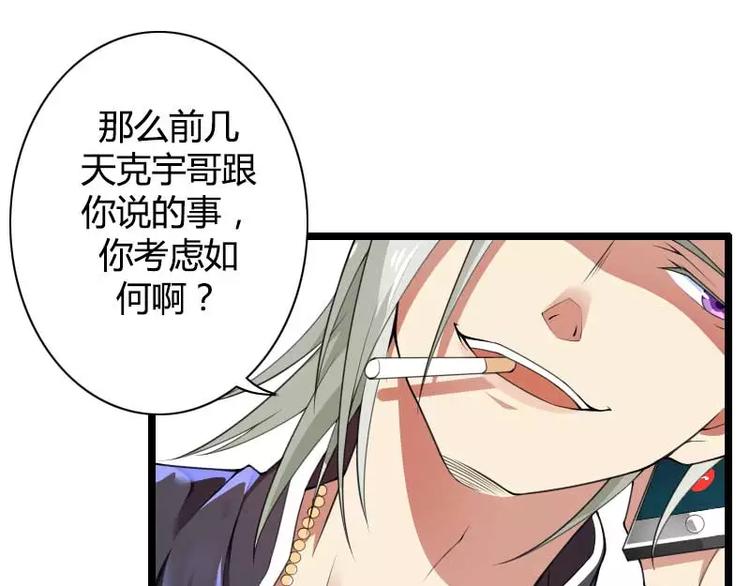 《总裁爱上甜宠妻》第34话 爸爸的声音 第44页
