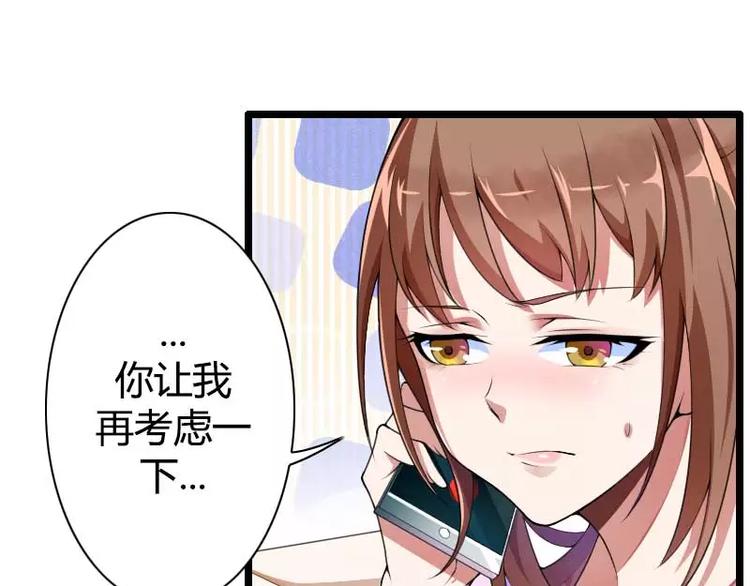 《总裁爱上甜宠妻》第34话 爸爸的声音 第49页