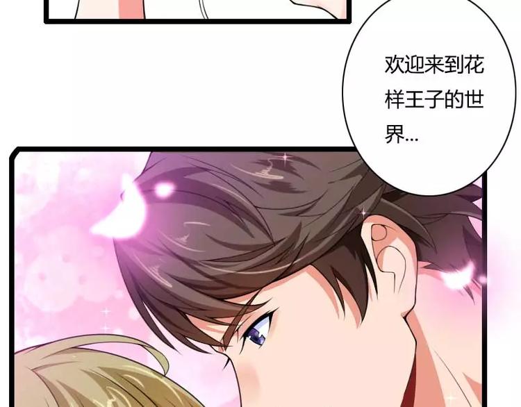 《总裁爱上甜宠妻》第34话 爸爸的声音 第7页