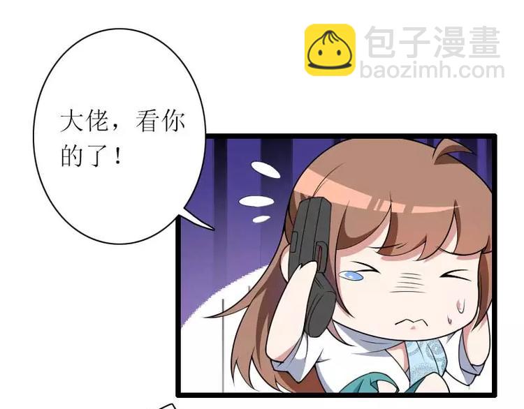 《总裁爱上甜宠妻》第39话 差丢丢挂掉 第14页