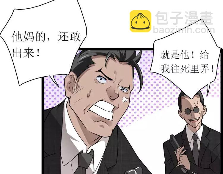 《总裁爱上甜宠妻》第39话 差丢丢挂掉 第16页