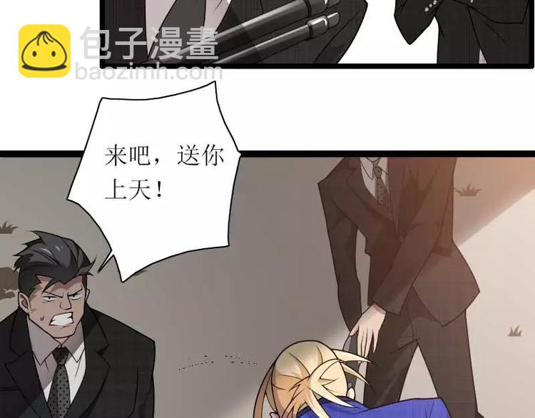 《总裁爱上甜宠妻》第39话 差丢丢挂掉 第17页