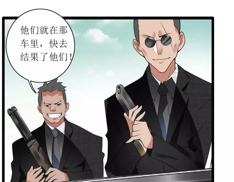 《总裁爱上甜宠妻》第39话 差丢丢挂掉 第1页