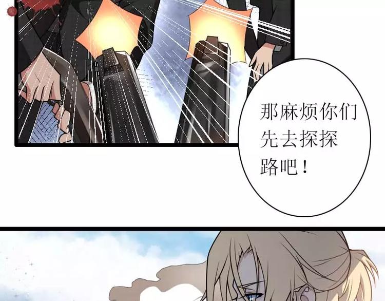 《总裁爱上甜宠妻》第39话 差丢丢挂掉 第21页