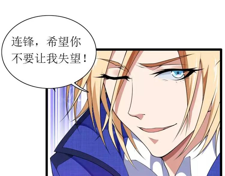 《总裁爱上甜宠妻》第39话 差丢丢挂掉 第32页