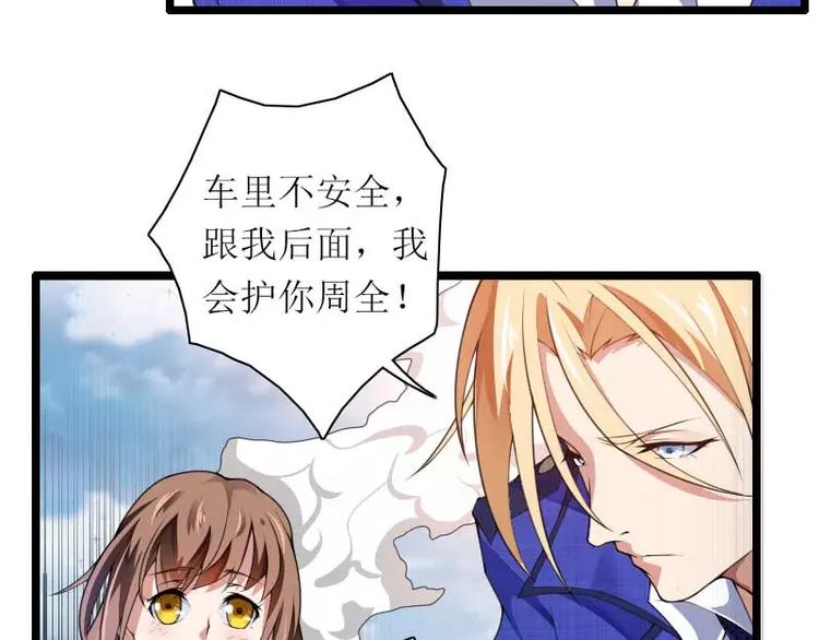 《总裁爱上甜宠妻》第39话 差丢丢挂掉 第33页
