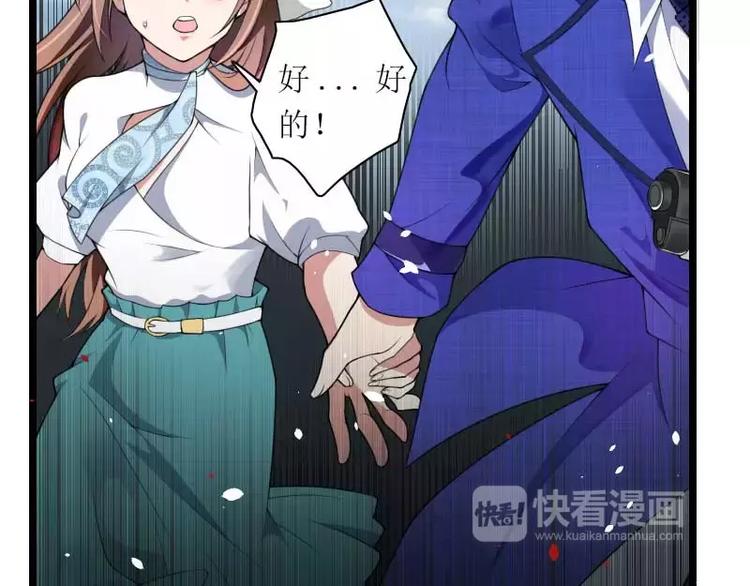 《总裁爱上甜宠妻》第39话 差丢丢挂掉 第34页