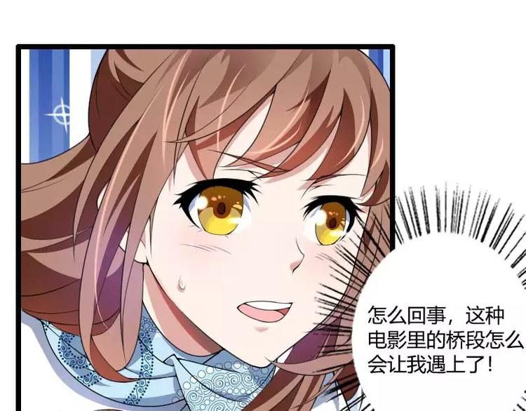 《总裁爱上甜宠妻》第39话 差丢丢挂掉 第36页