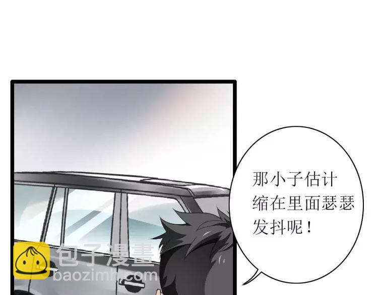 《总裁爱上甜宠妻》第39话 差丢丢挂掉 第3页