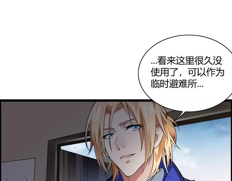 《总裁爱上甜宠妻》第39话 差丢丢挂掉 第42页