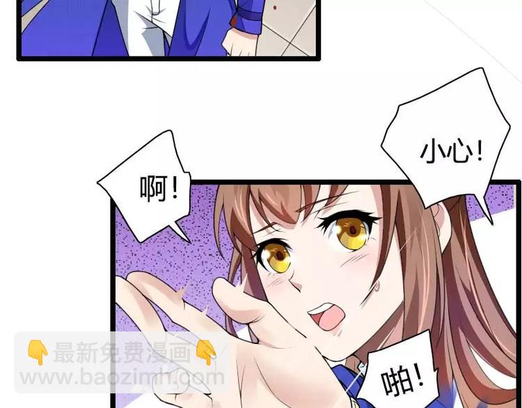 《总裁爱上甜宠妻》第39话 差丢丢挂掉 第46页