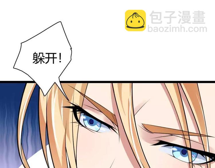 《总裁爱上甜宠妻》第39话 差丢丢挂掉 第50页