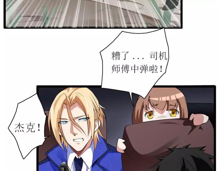 《总裁爱上甜宠妻》第39话 差丢丢挂掉 第8页