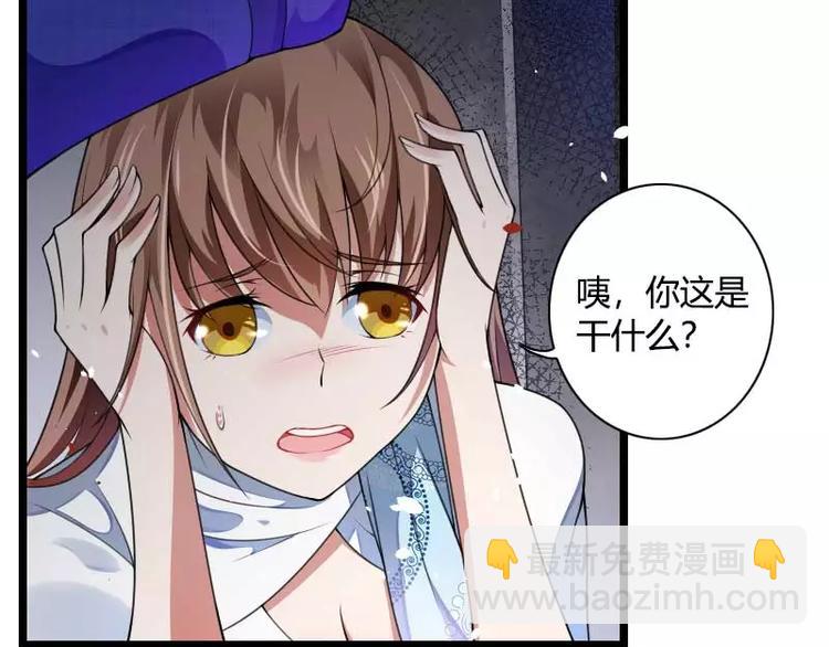 《总裁爱上甜宠妻》第40话 不妙的预感！ 第10页