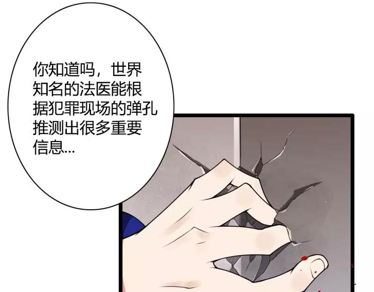 《总裁爱上甜宠妻》第40话 不妙的预感！ 第12页