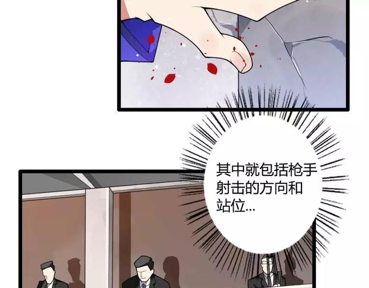 《总裁爱上甜宠妻》第40话 不妙的预感！ 第13页