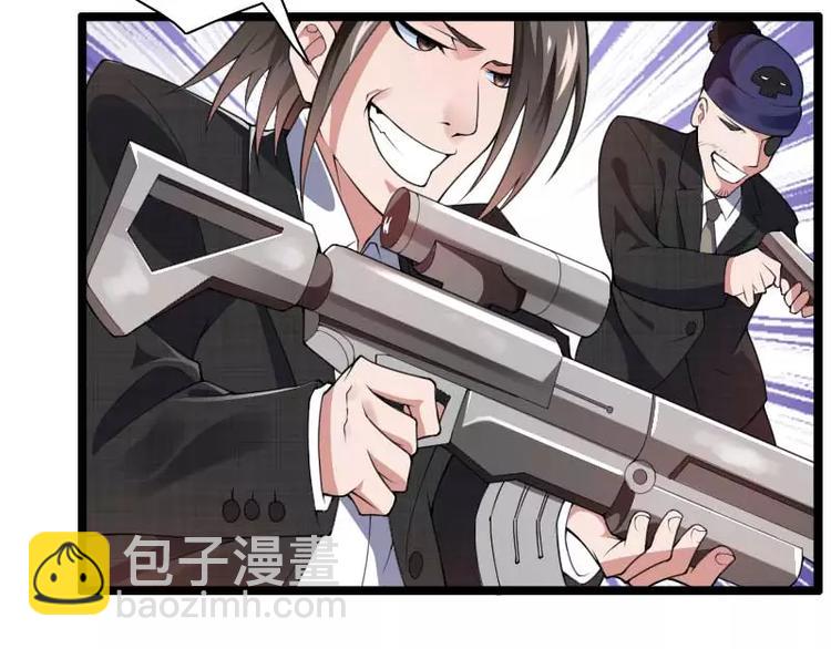 《总裁爱上甜宠妻》第40话 不妙的预感！ 第30页