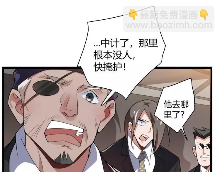 《总裁爱上甜宠妻》第40话 不妙的预感！ 第35页