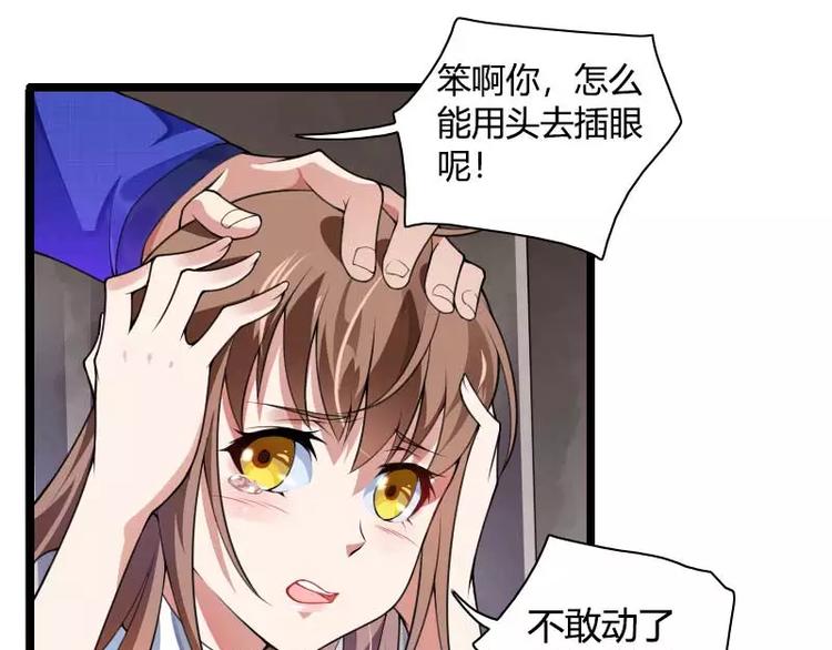 《总裁爱上甜宠妻》第40话 不妙的预感！ 第3页