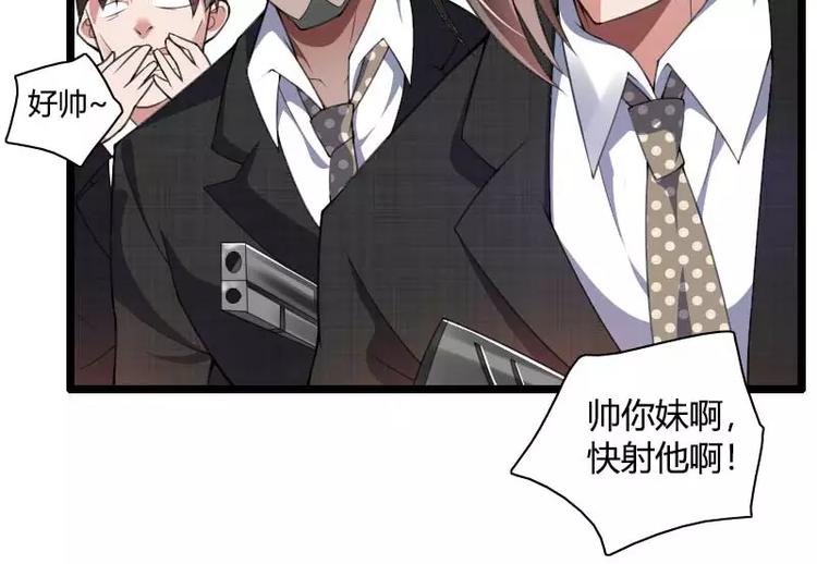《总裁爱上甜宠妻》第40话 不妙的预感！ 第41页