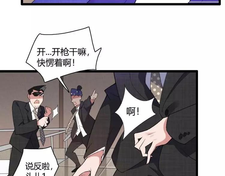 《总裁爱上甜宠妻》第40话 不妙的预感！ 第46页