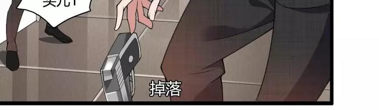 《总裁爱上甜宠妻》第40话 不妙的预感！ 第47页