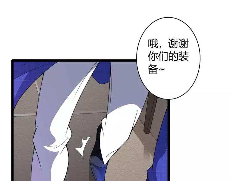 《总裁爱上甜宠妻》第40话 不妙的预感！ 第48页