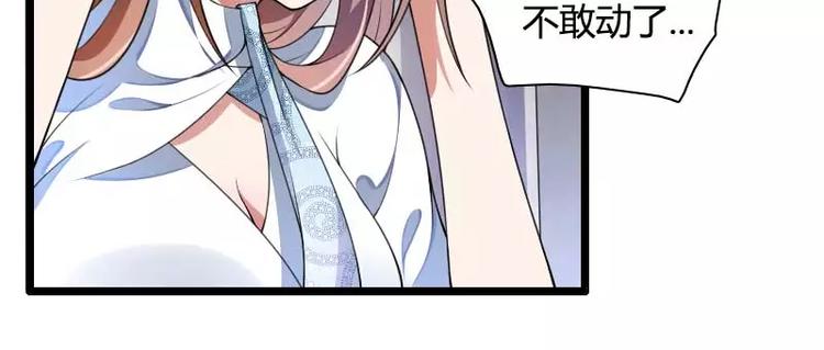 《总裁爱上甜宠妻》第40话 不妙的预感！ 第4页
