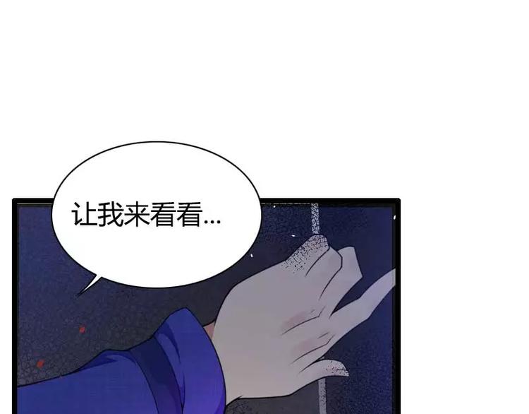 《总裁爱上甜宠妻》第40话 不妙的预感！ 第9页