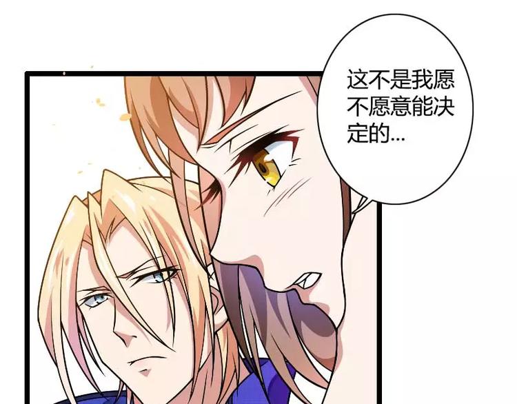 《总裁爱上甜宠妻》第38话 危险的出差 第13页