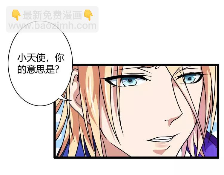 《总裁爱上甜宠妻》第38话 危险的出差 第15页