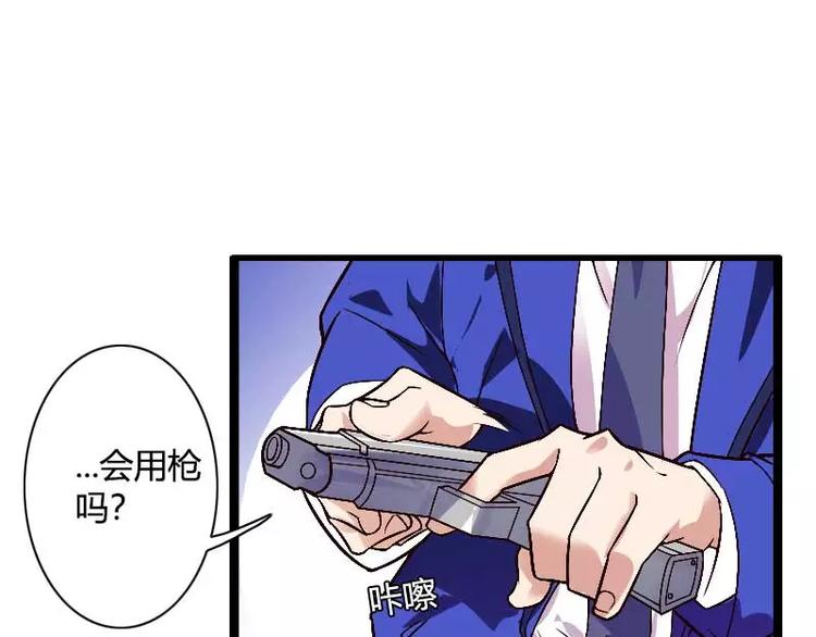 《总裁爱上甜宠妻》第38话 危险的出差 第41页