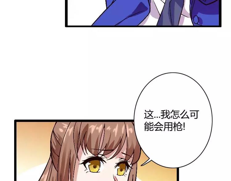 《总裁爱上甜宠妻》第38话 危险的出差 第42页