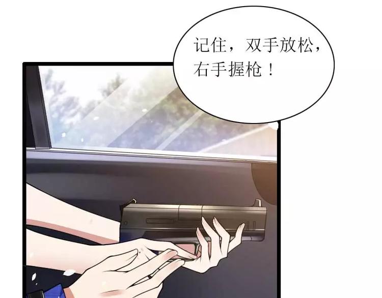 《总裁爱上甜宠妻》第38话 危险的出差 第47页
