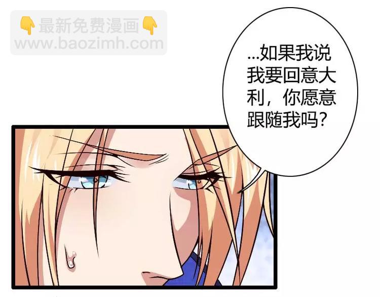 《总裁爱上甜宠妻》第38话 危险的出差 第6页