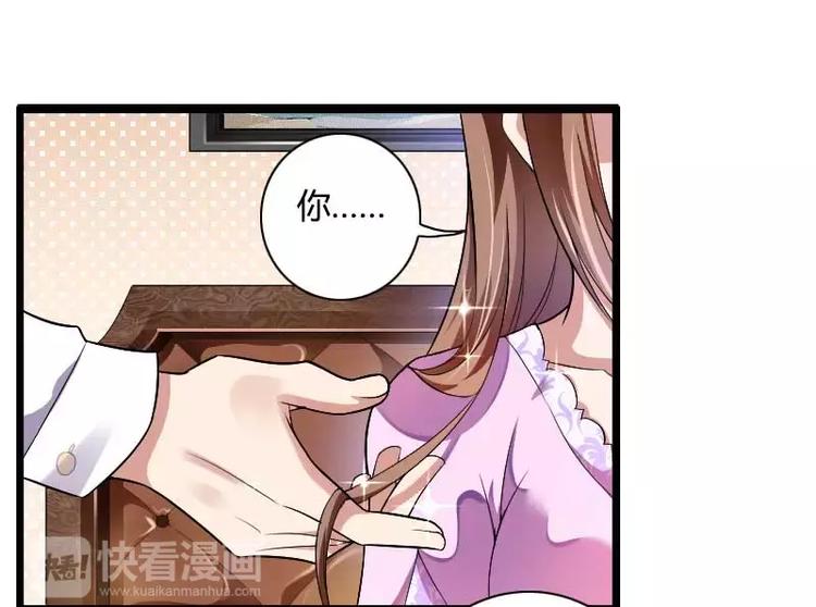 《总裁爱上甜宠妻》第37话 奥尼的温柔 第12页