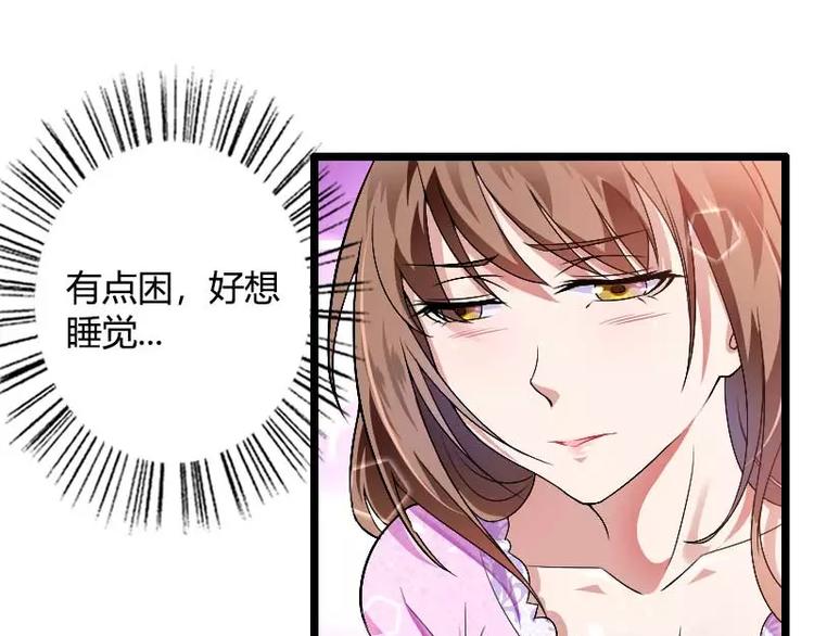 《总裁爱上甜宠妻》第37话 奥尼的温柔 第24页