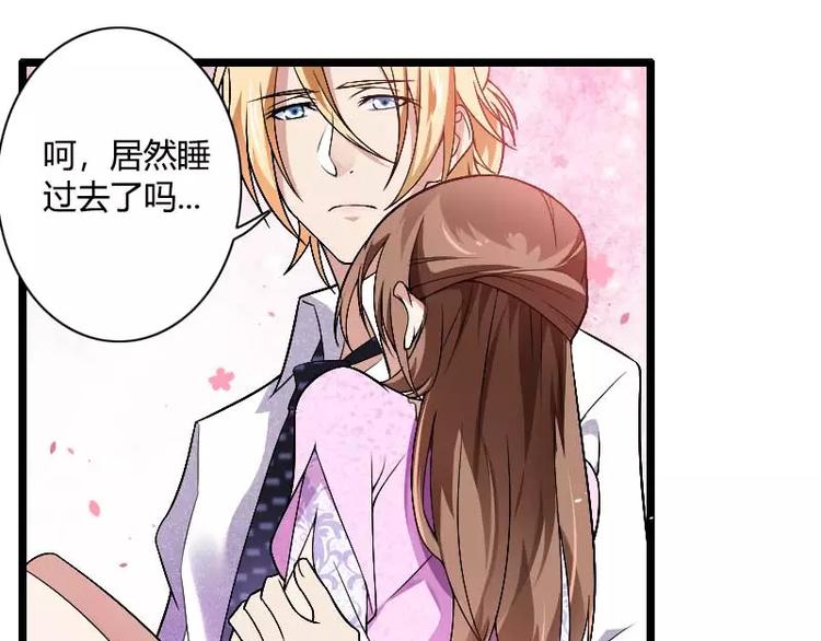 《总裁爱上甜宠妻》第37话 奥尼的温柔 第26页