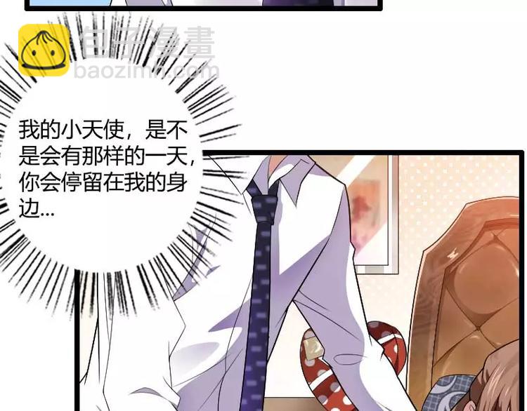 《总裁爱上甜宠妻》第37话 奥尼的温柔 第30页