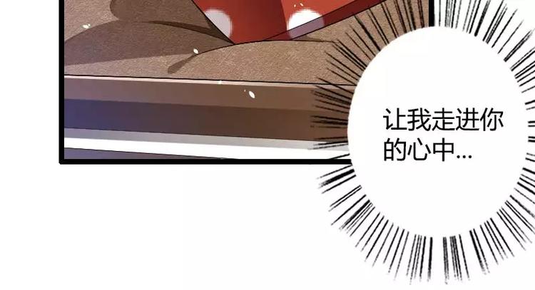 《总裁爱上甜宠妻》第37话 奥尼的温柔 第33页